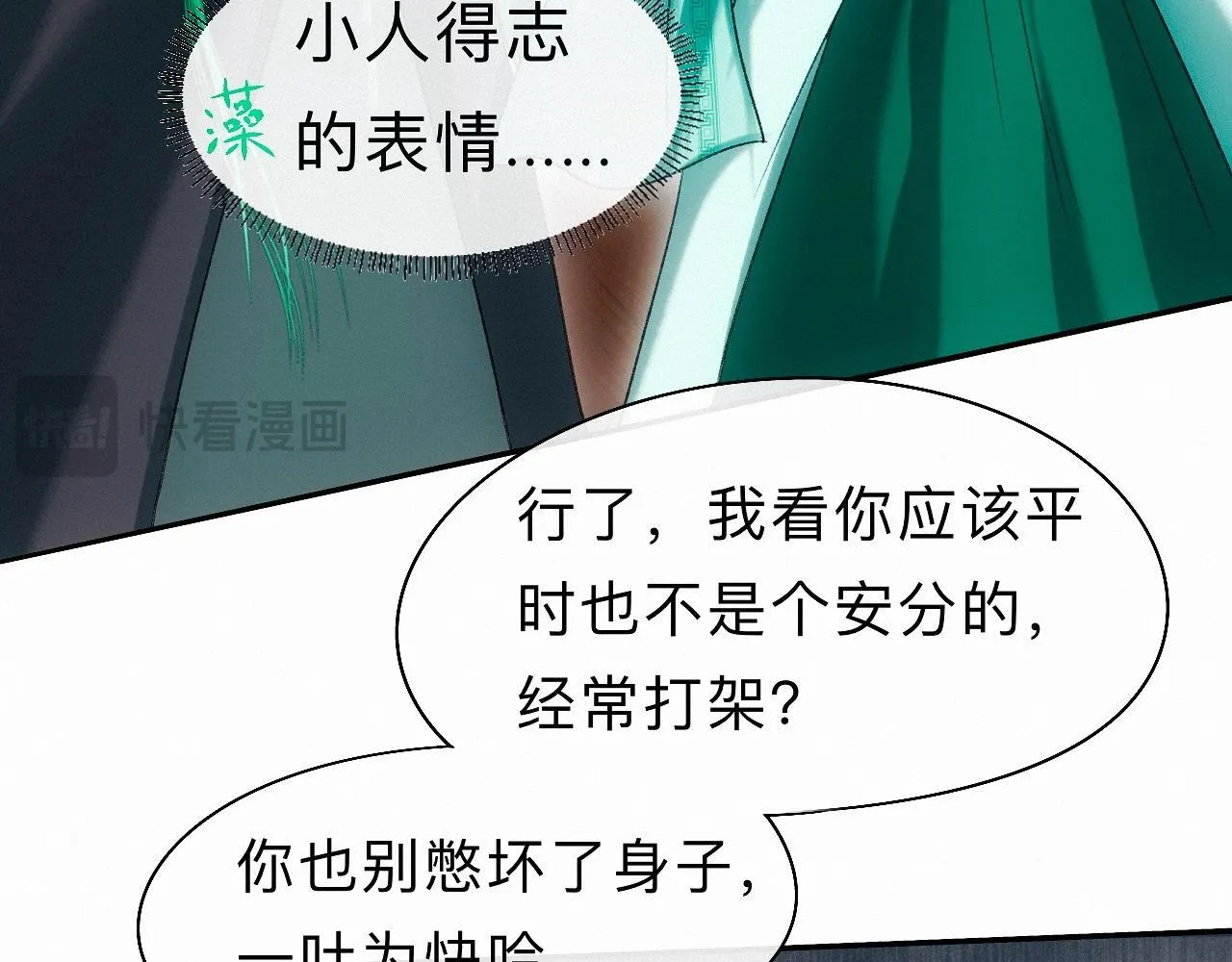 -22- 草蛇灰线 第19页