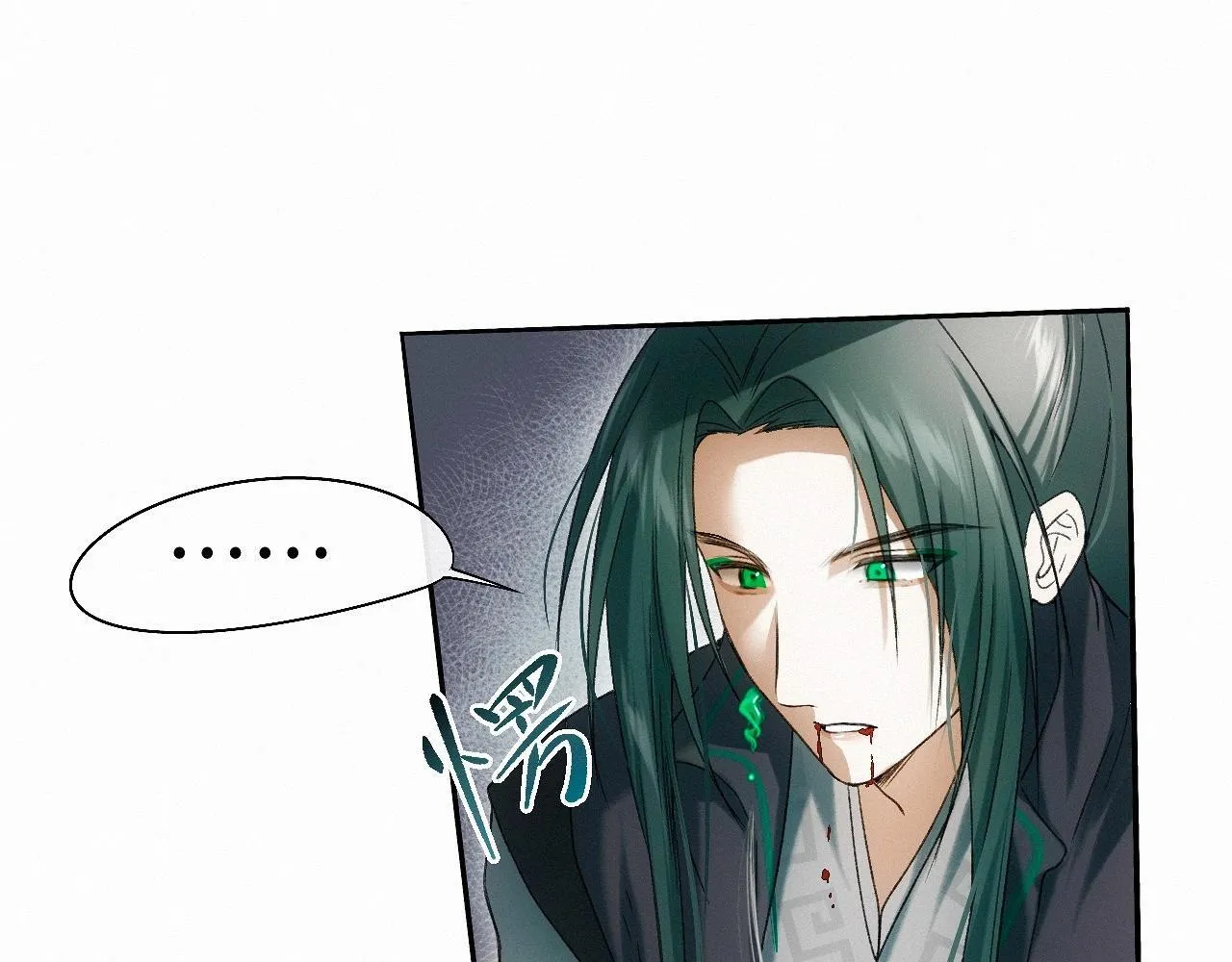 -22- 草蛇灰线 第22页