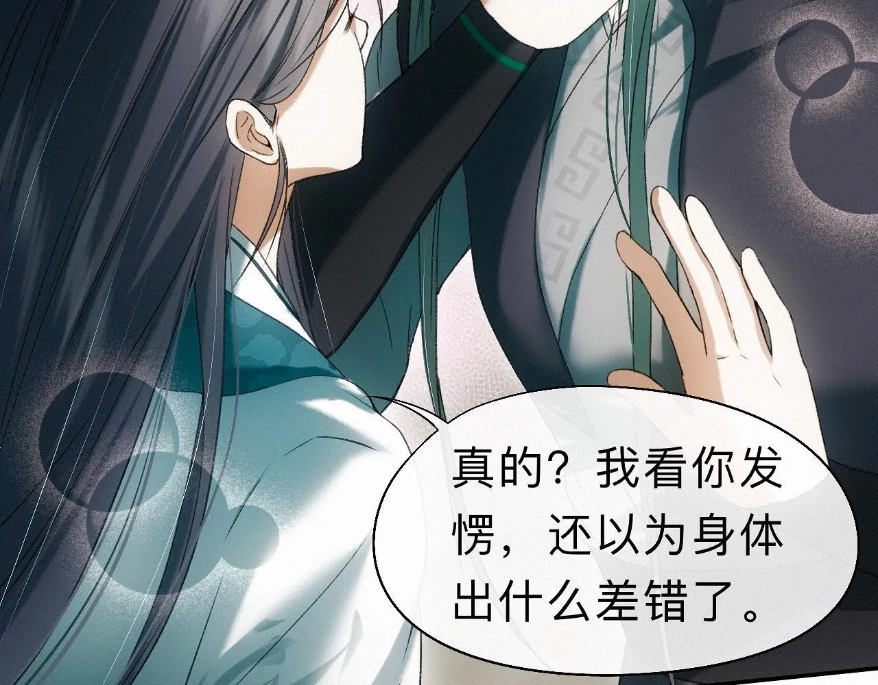 -22- 草蛇灰线 第25页