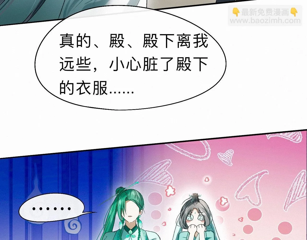 -22- 草蛇灰线 第26页