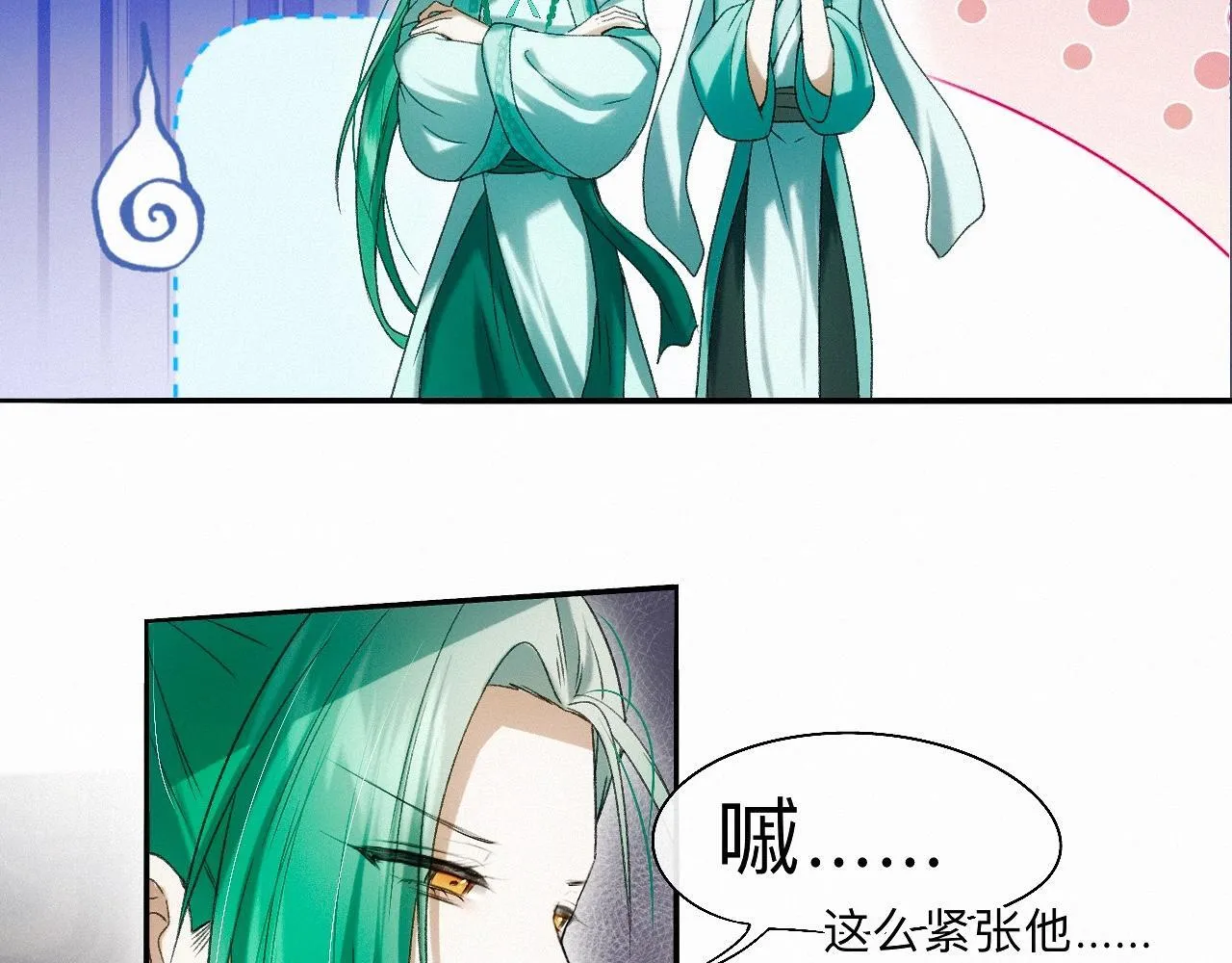 -22- 草蛇灰线 第27页