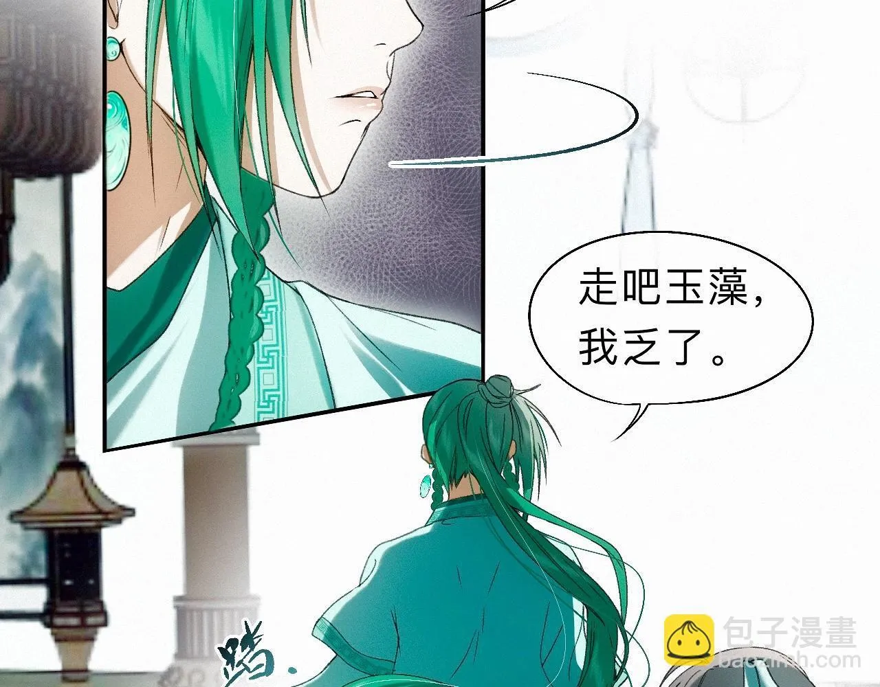 -22- 草蛇灰线 第28页