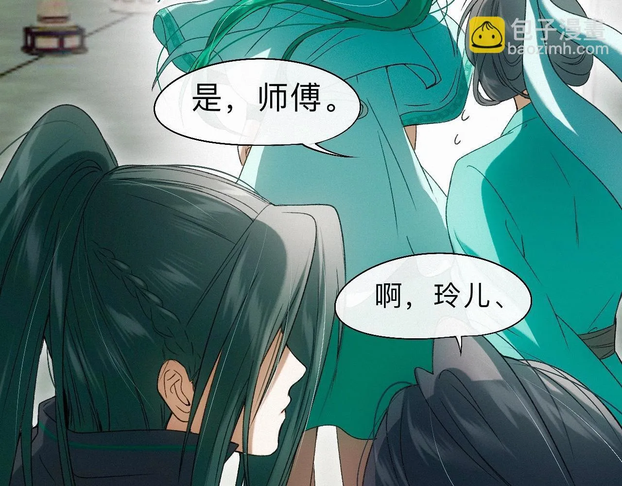 -22- 草蛇灰线 第29页