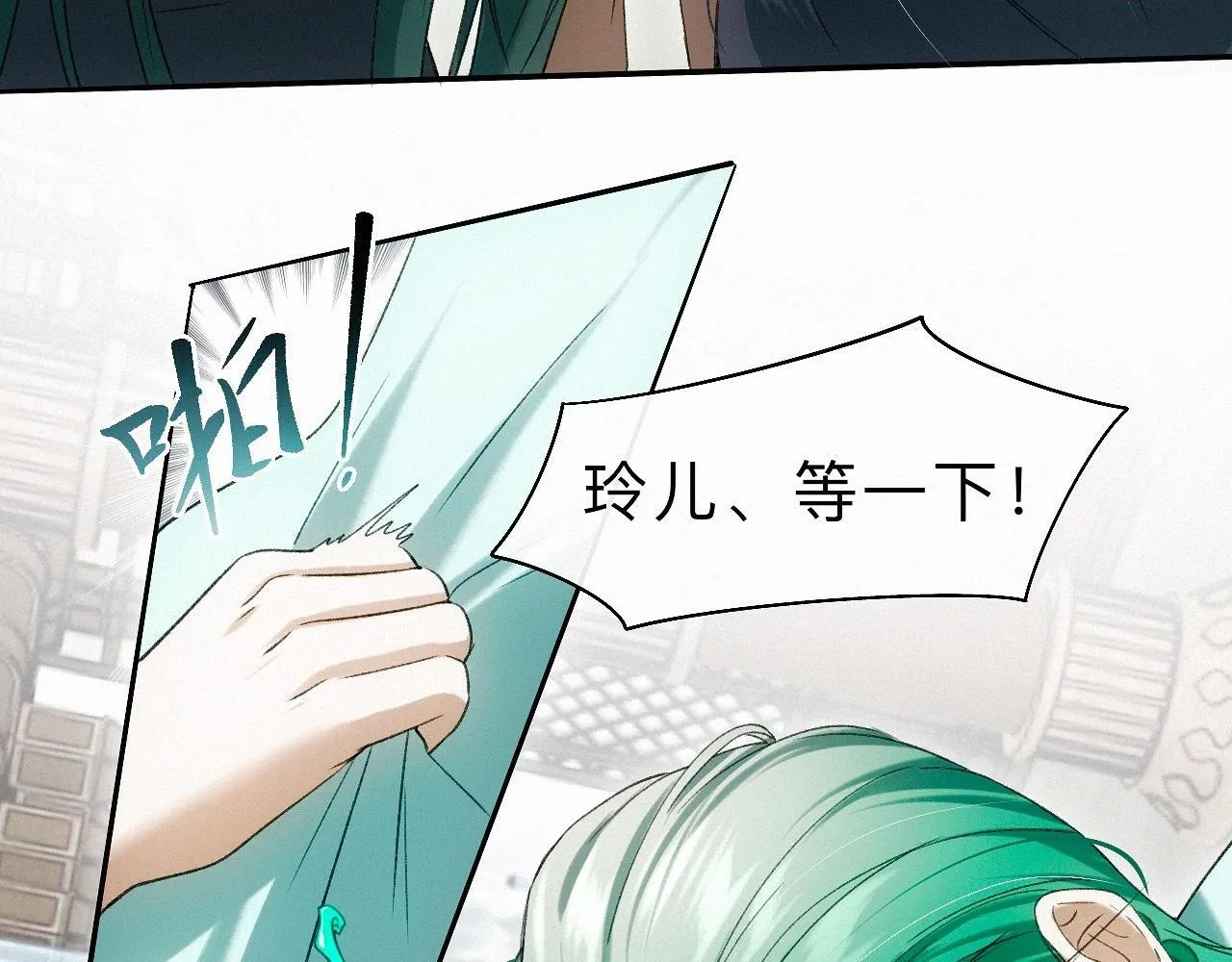 -22- 草蛇灰线 第30页