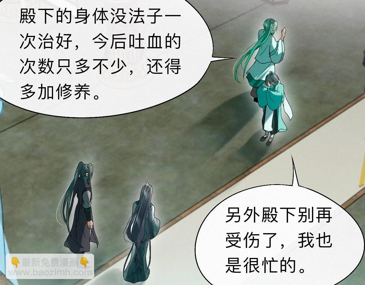 -22- 草蛇灰线 第37页