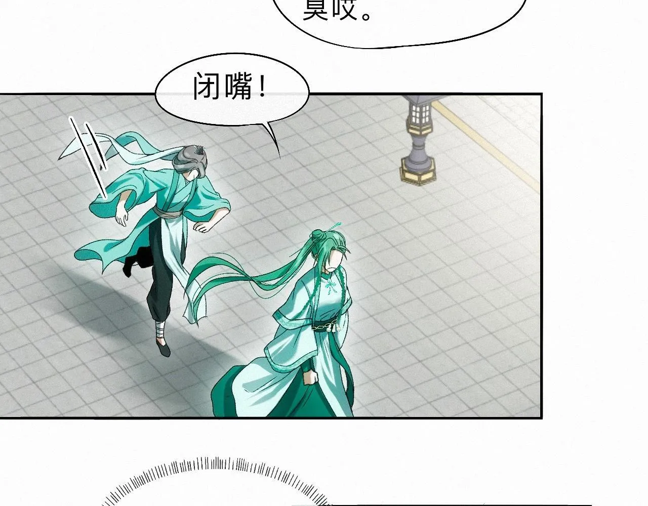 -22- 草蛇灰线 第41页