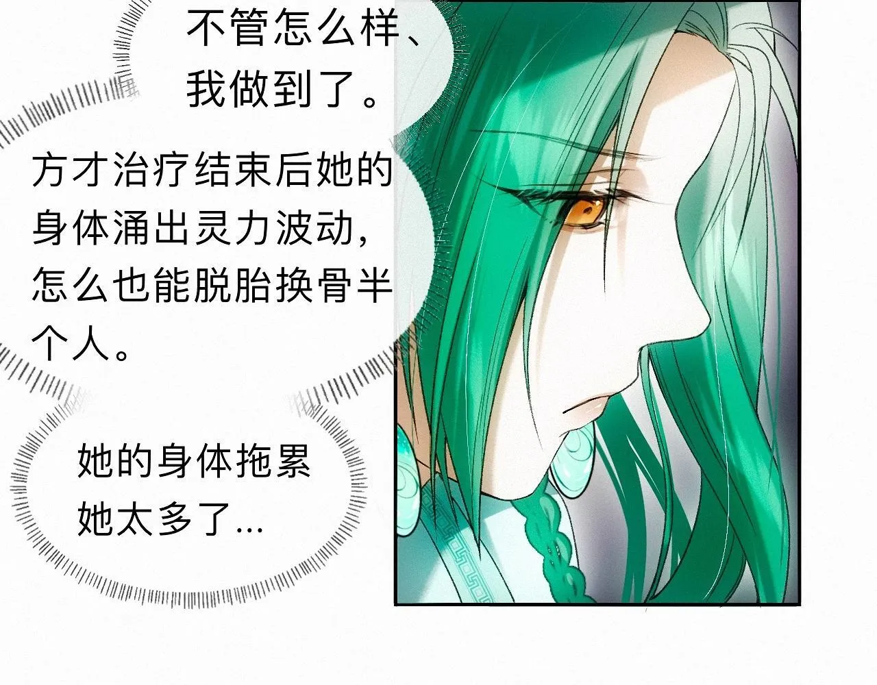 -22- 草蛇灰线 第42页
