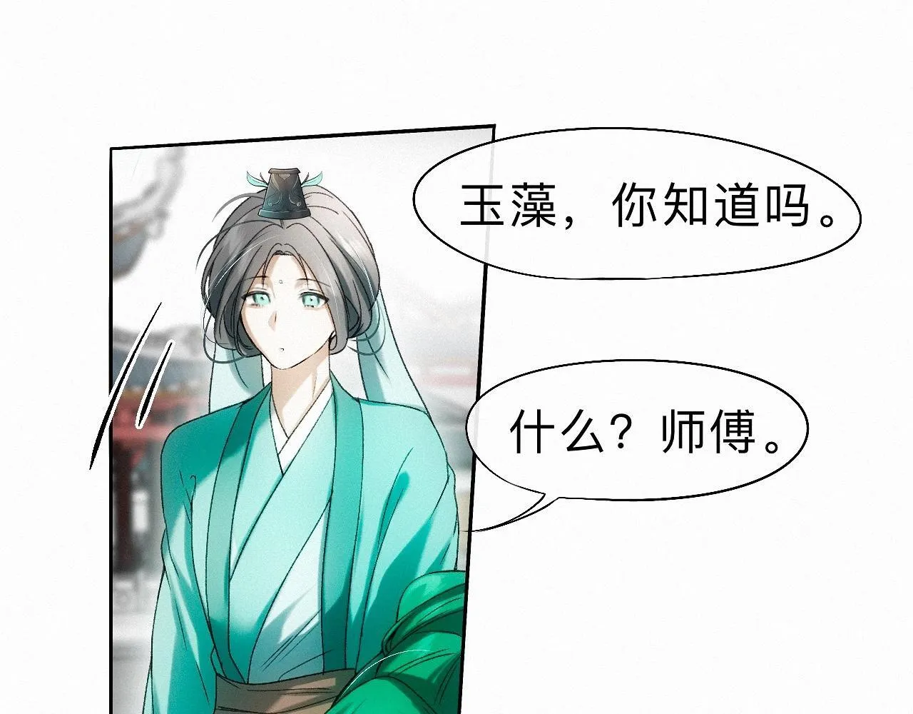-22- 草蛇灰线 第43页