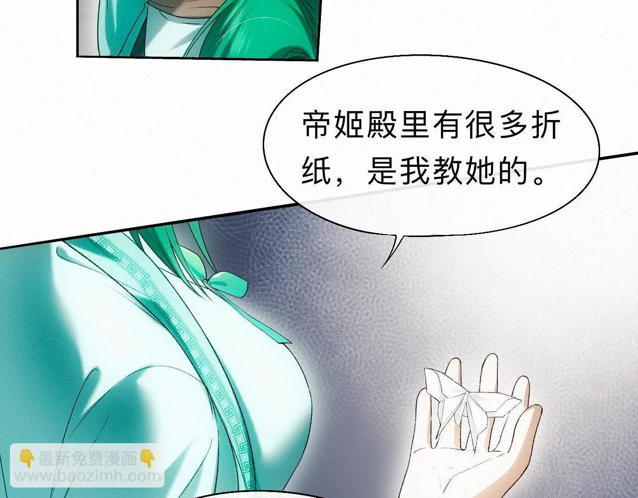 -22- 草蛇灰线 第44页