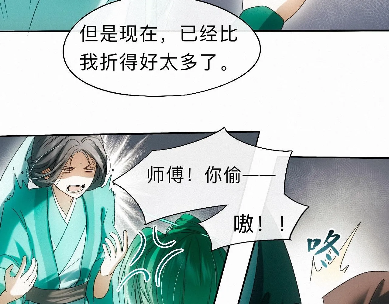 -22- 草蛇灰线 第45页