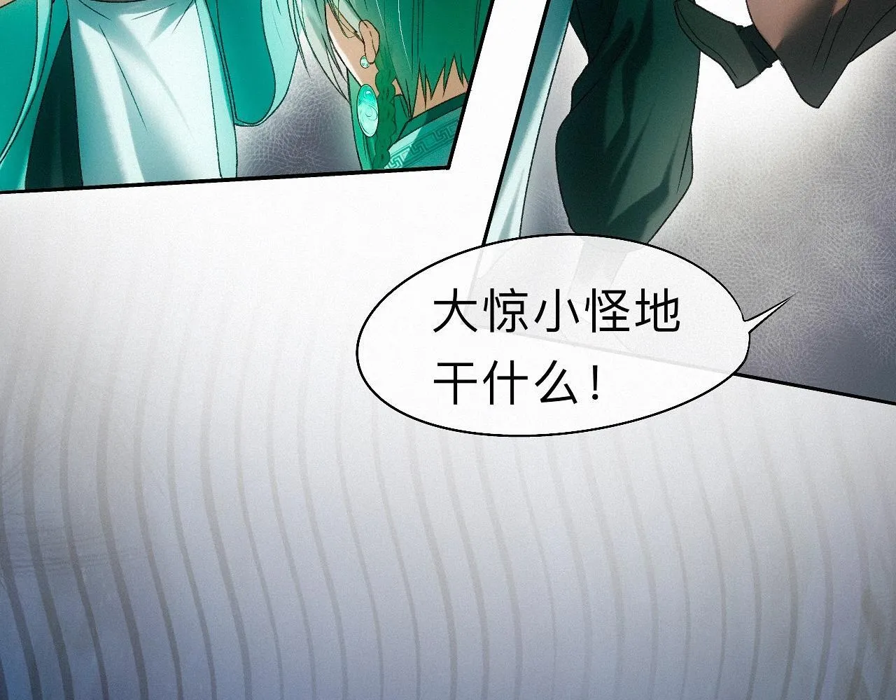 -22- 草蛇灰线 第46页