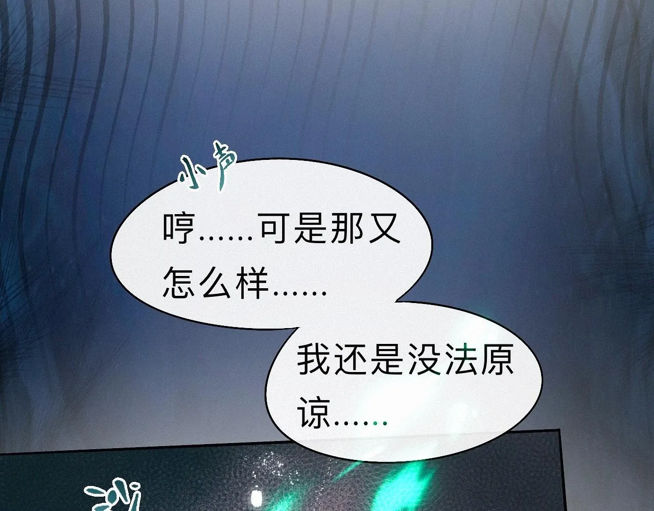 -22- 草蛇灰线 第47页