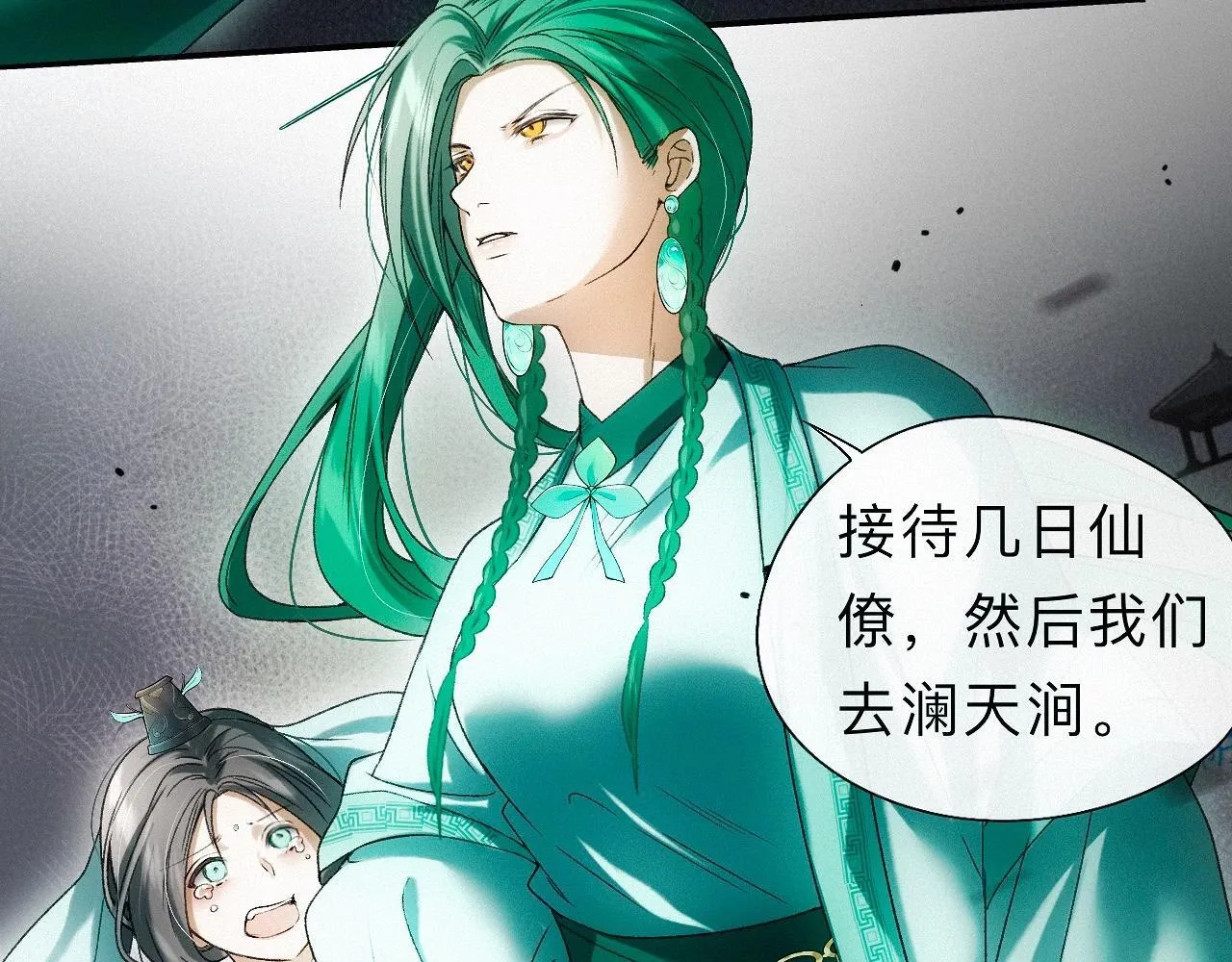 -22- 草蛇灰线 第49页