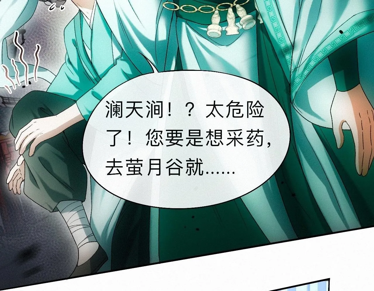 -22- 草蛇灰线 第50页