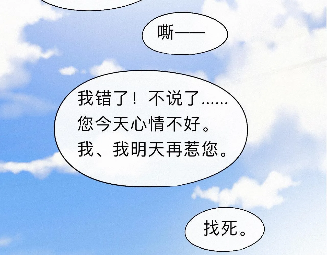 -22- 草蛇灰线 第52页
