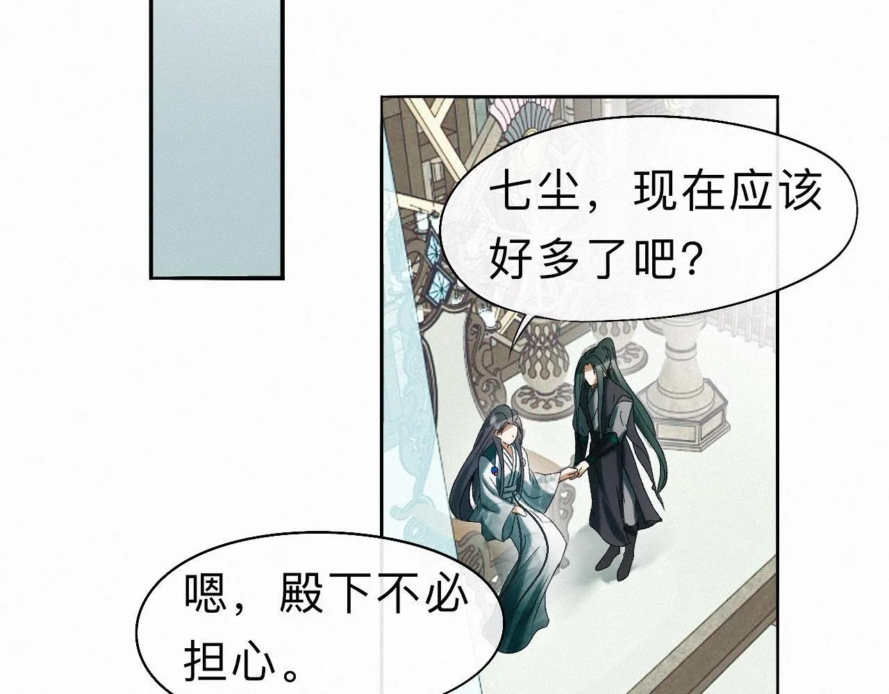 -22- 草蛇灰线 第54页