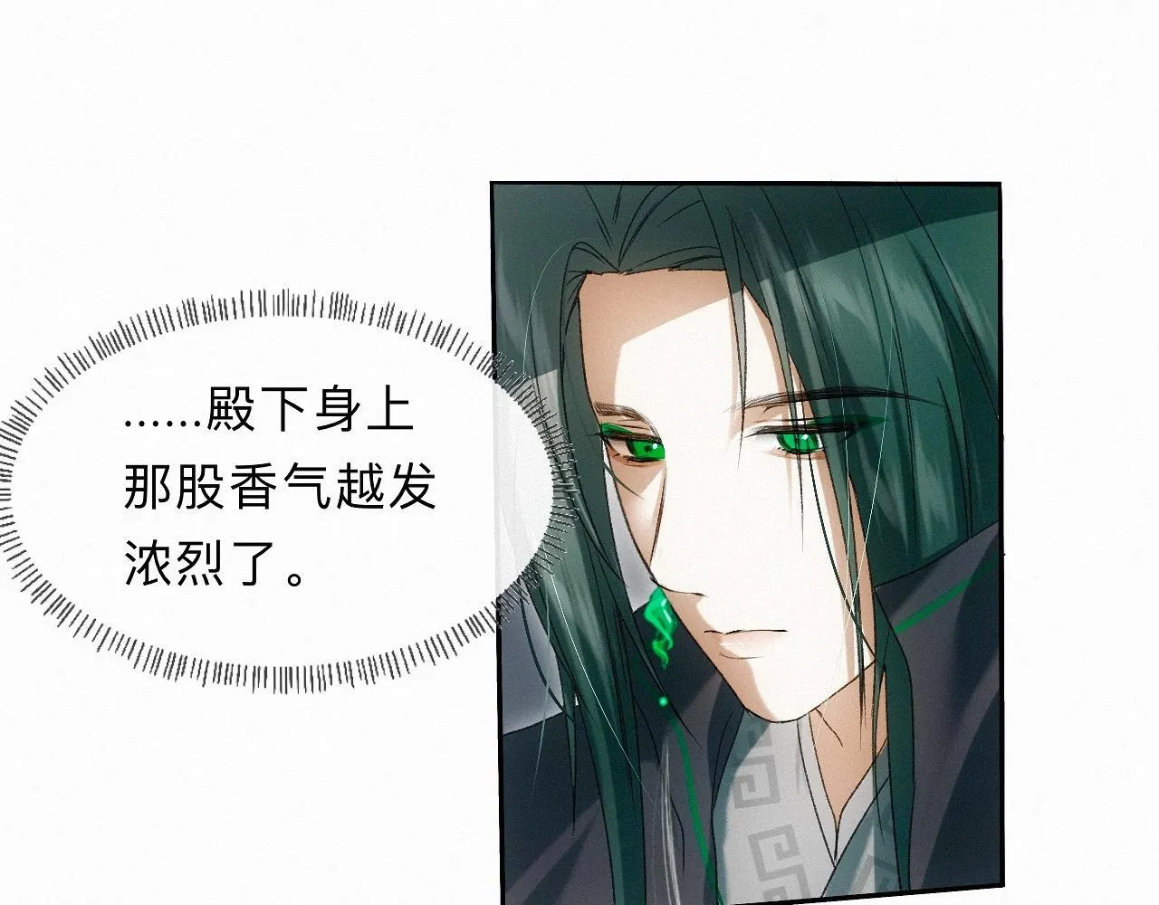 -22- 草蛇灰线 第56页