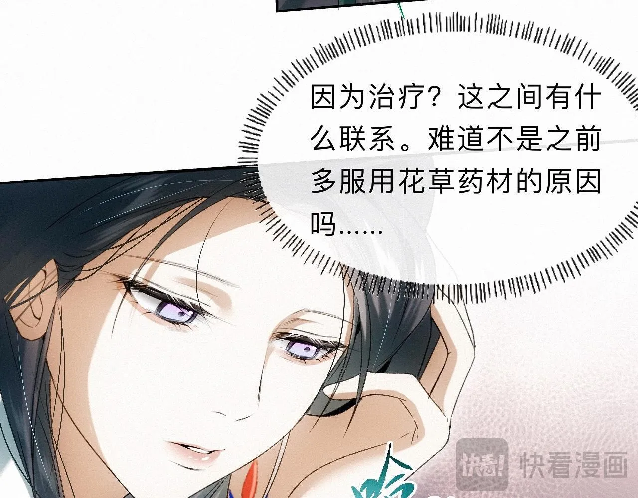 -22- 草蛇灰线 第57页