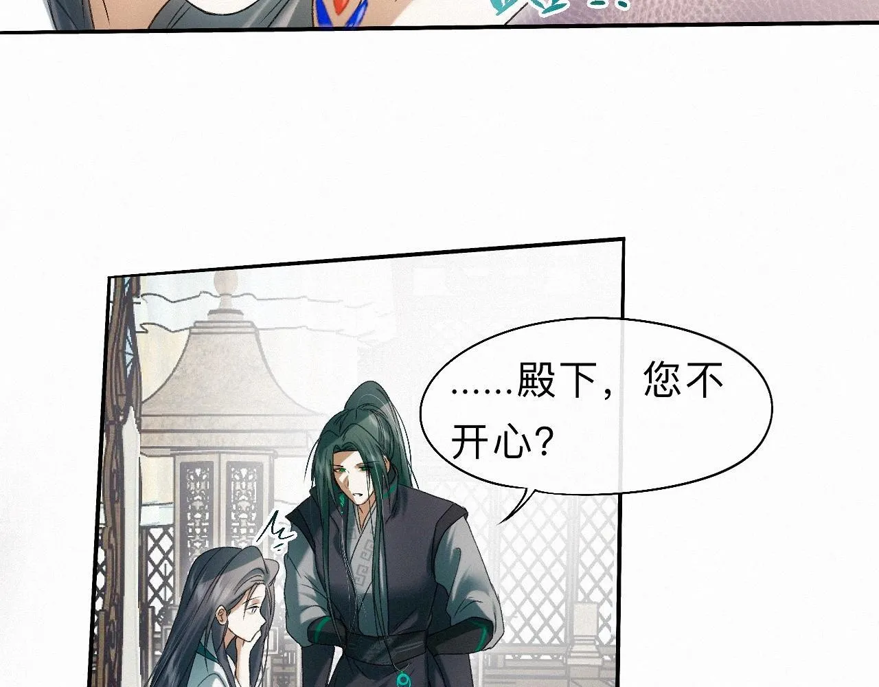 -22- 草蛇灰线 第58页