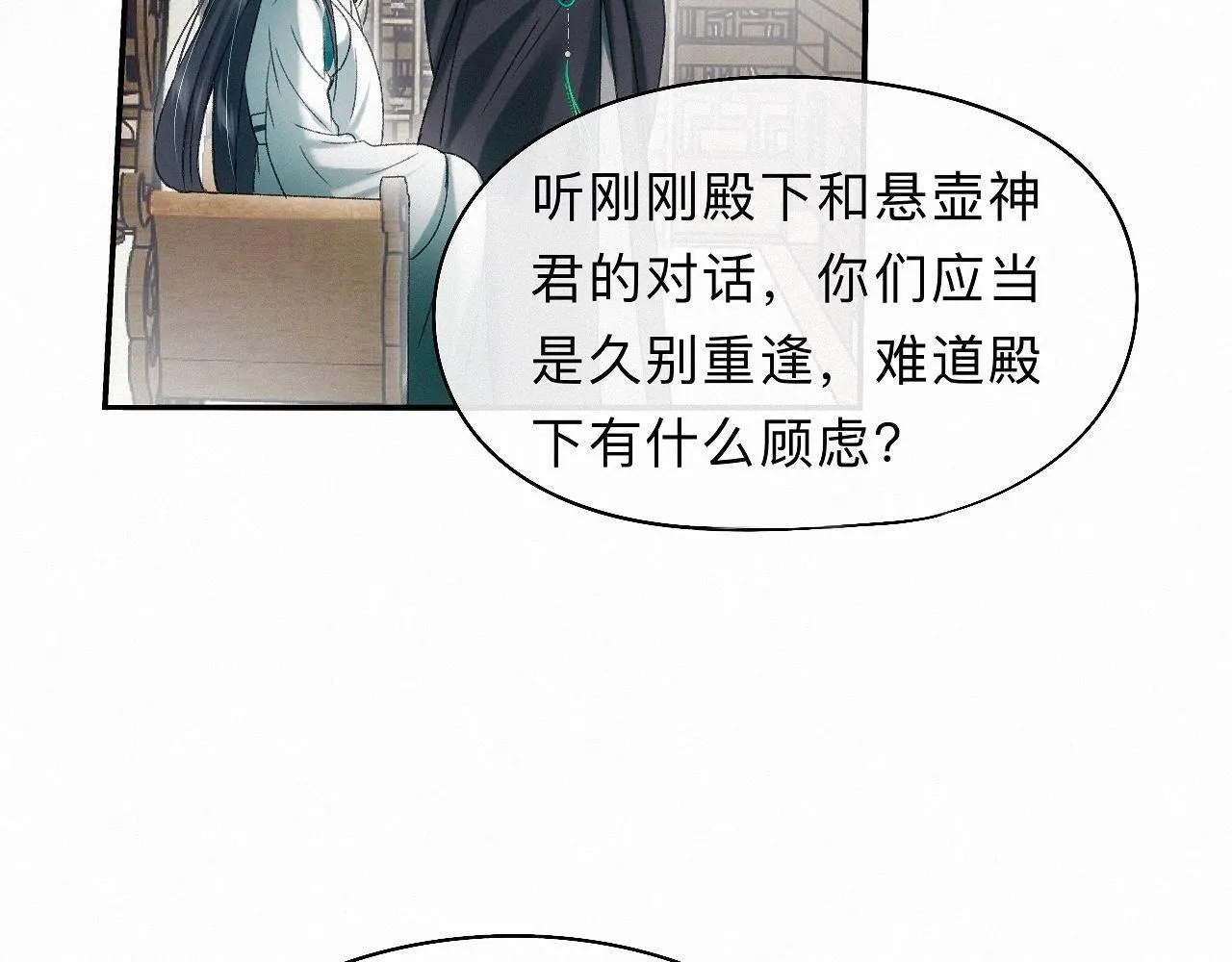 -22- 草蛇灰线 第59页