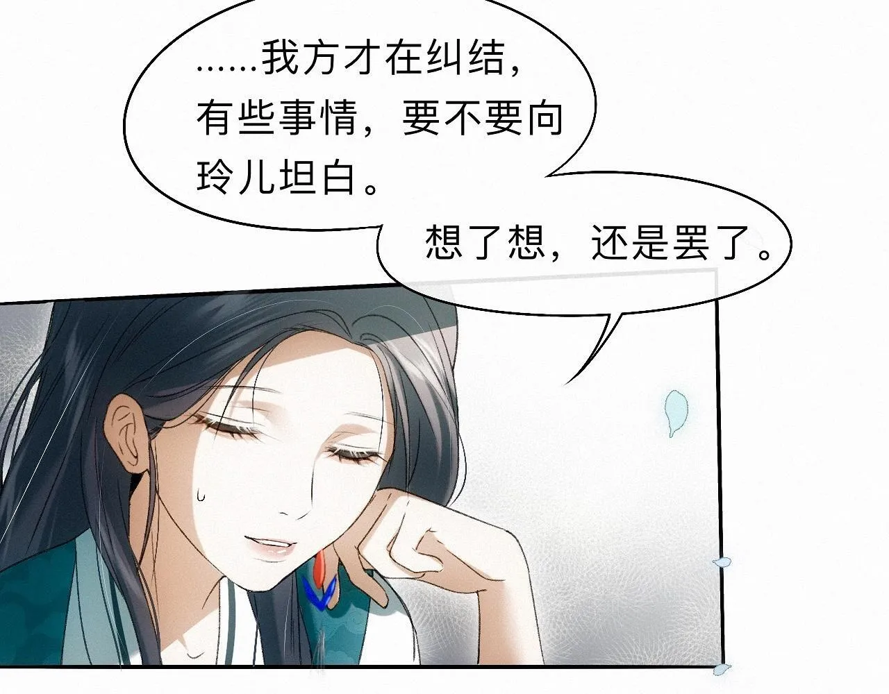 -22- 草蛇灰线 第60页