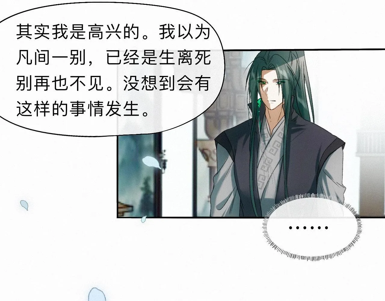 -22- 草蛇灰线 第61页