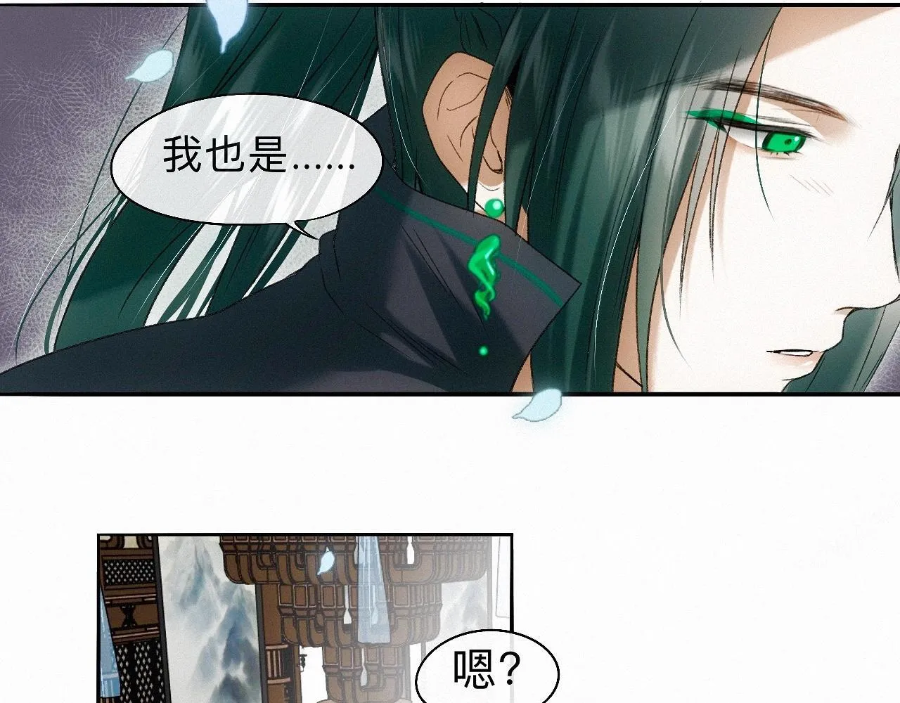 -22- 草蛇灰线 第62页