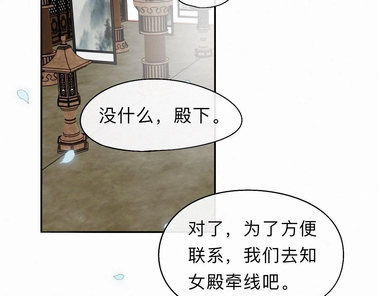 -22- 草蛇灰线 第63页