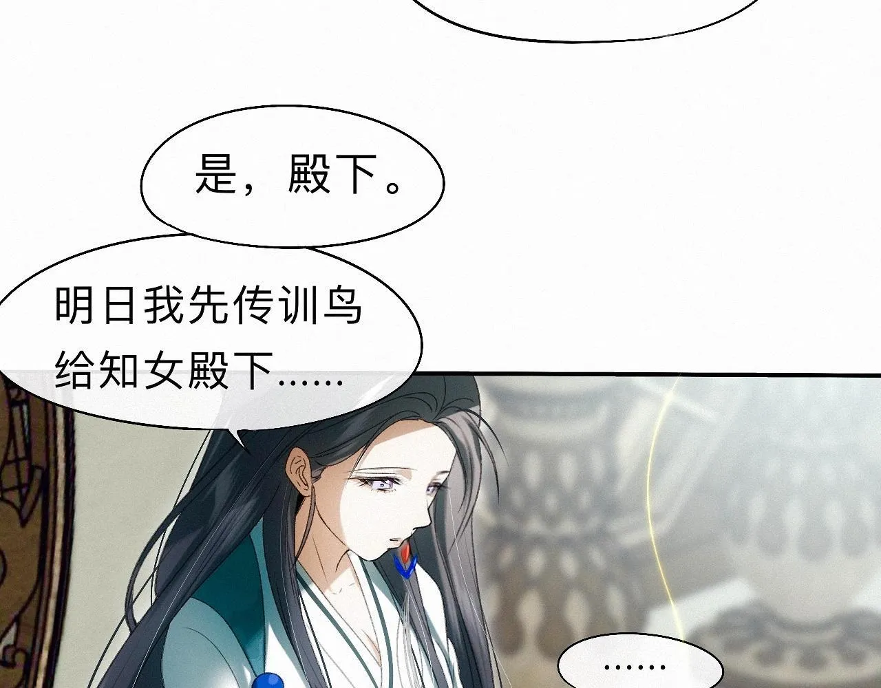 -22- 草蛇灰线 第64页