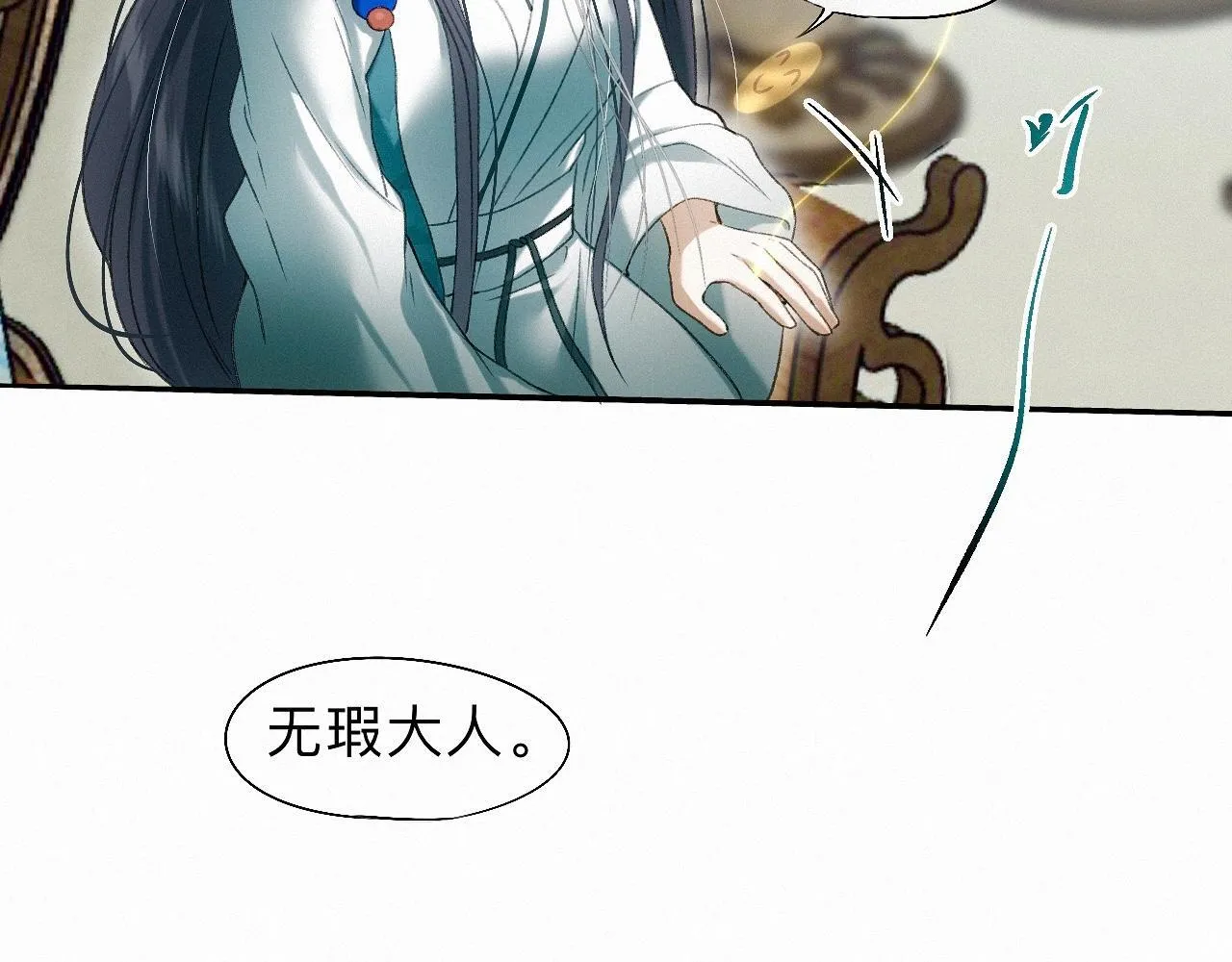 -22- 草蛇灰线 第65页