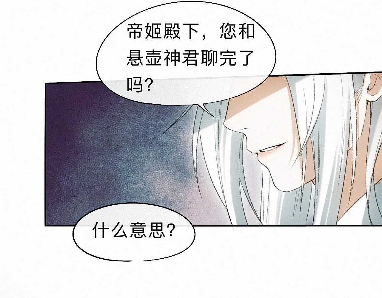 -22- 草蛇灰线 第66页