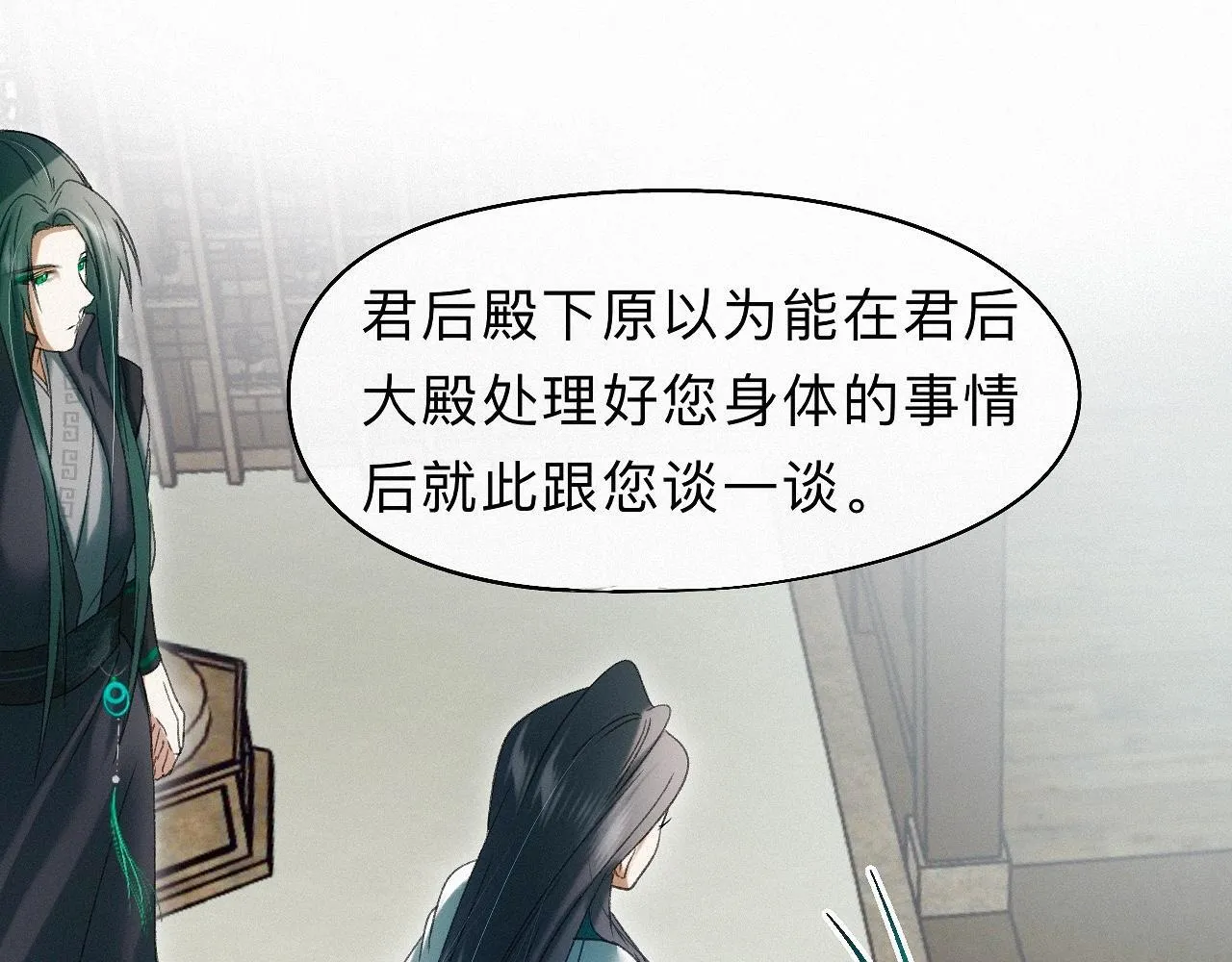 -22- 草蛇灰线 第67页