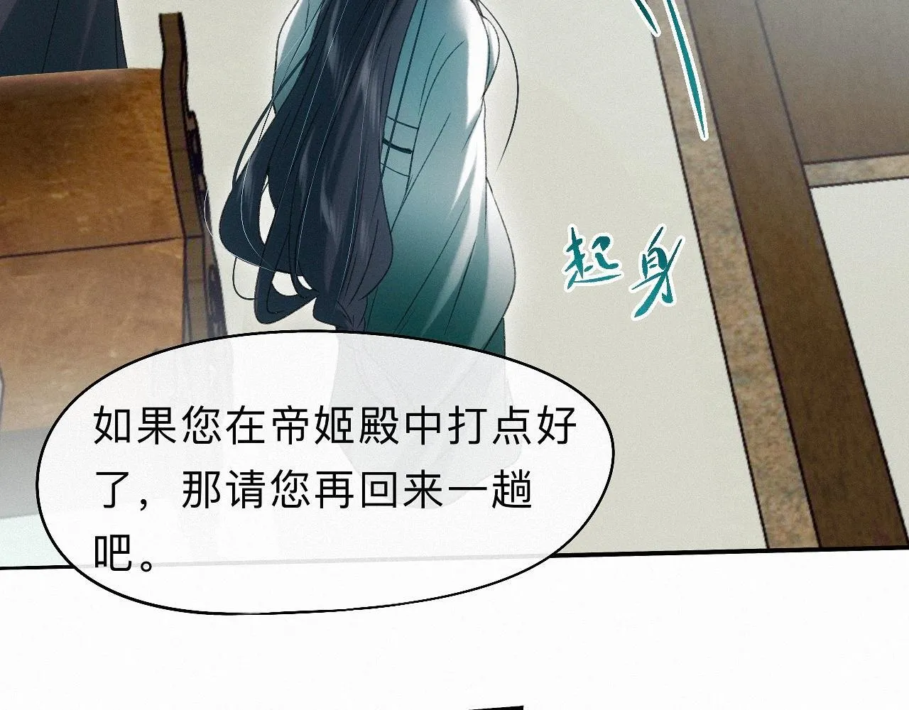 -22- 草蛇灰线 第68页