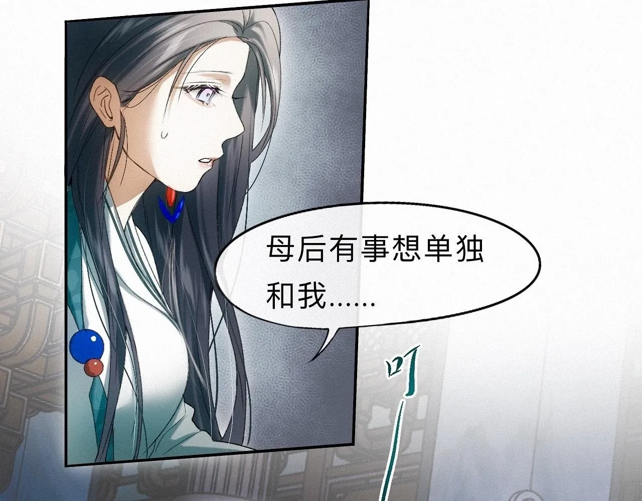 -22- 草蛇灰线 第69页