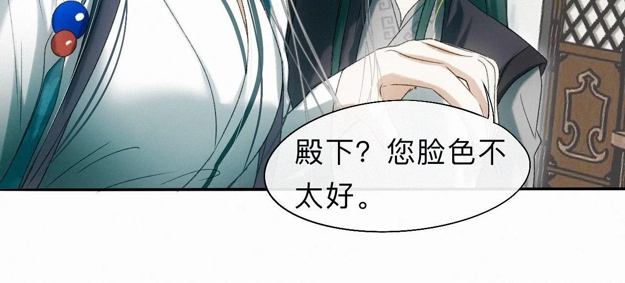 -22- 草蛇灰线 第71页