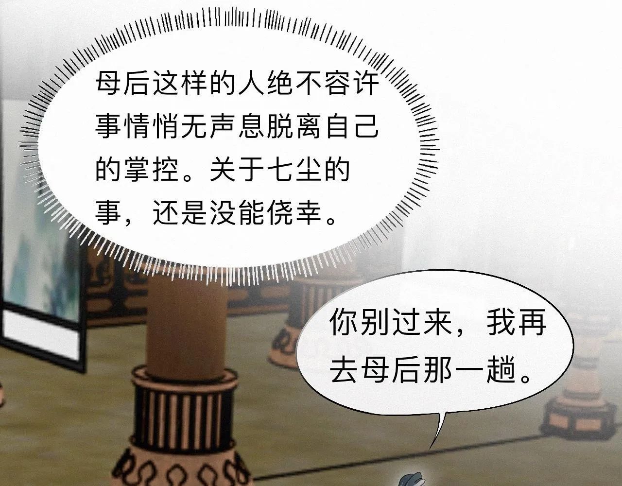 -22- 草蛇灰线 第72页