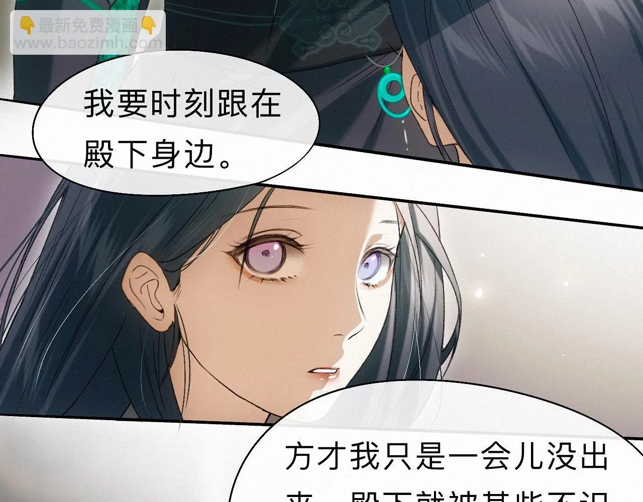 -22- 草蛇灰线 第76页