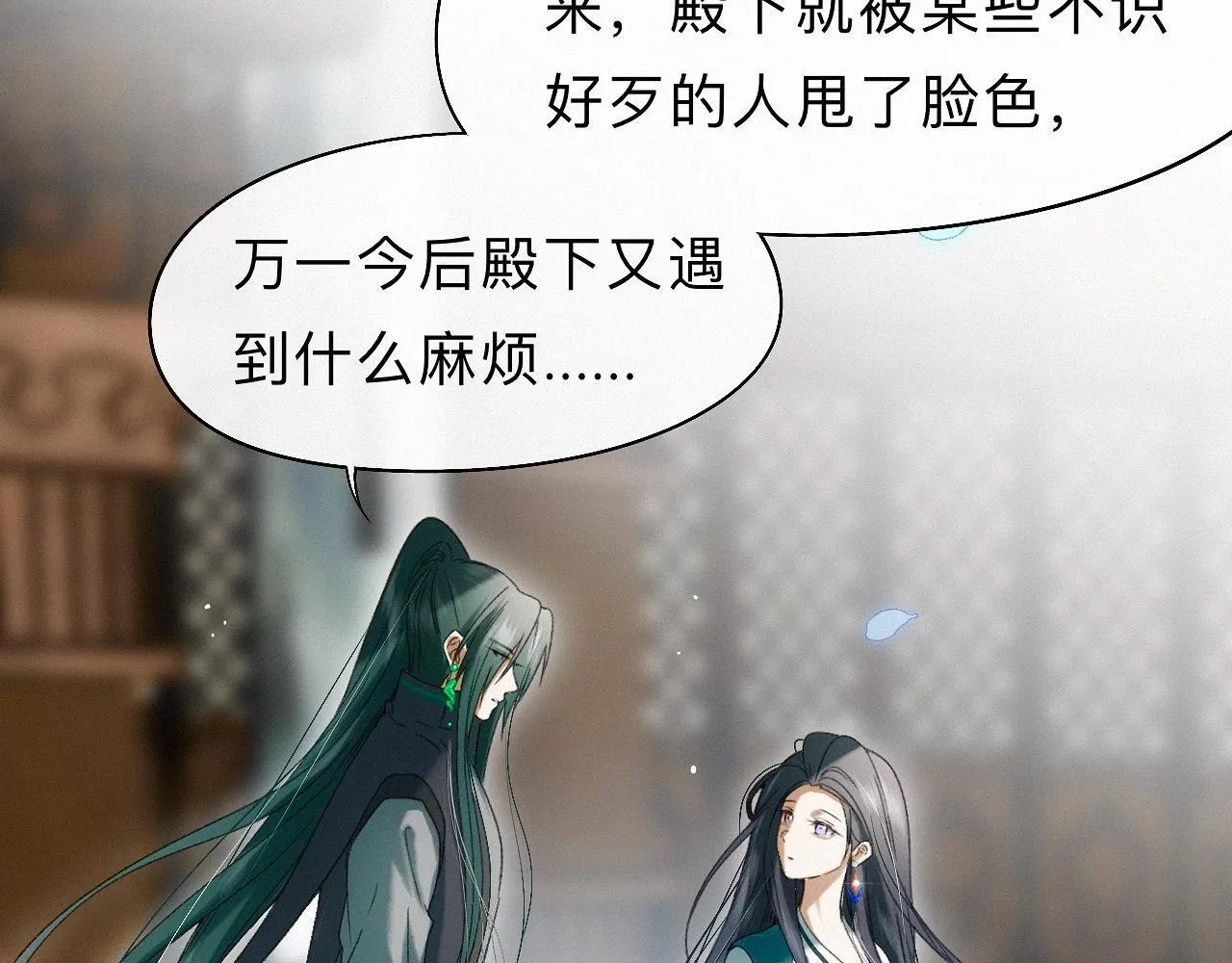 -22- 草蛇灰线 第77页