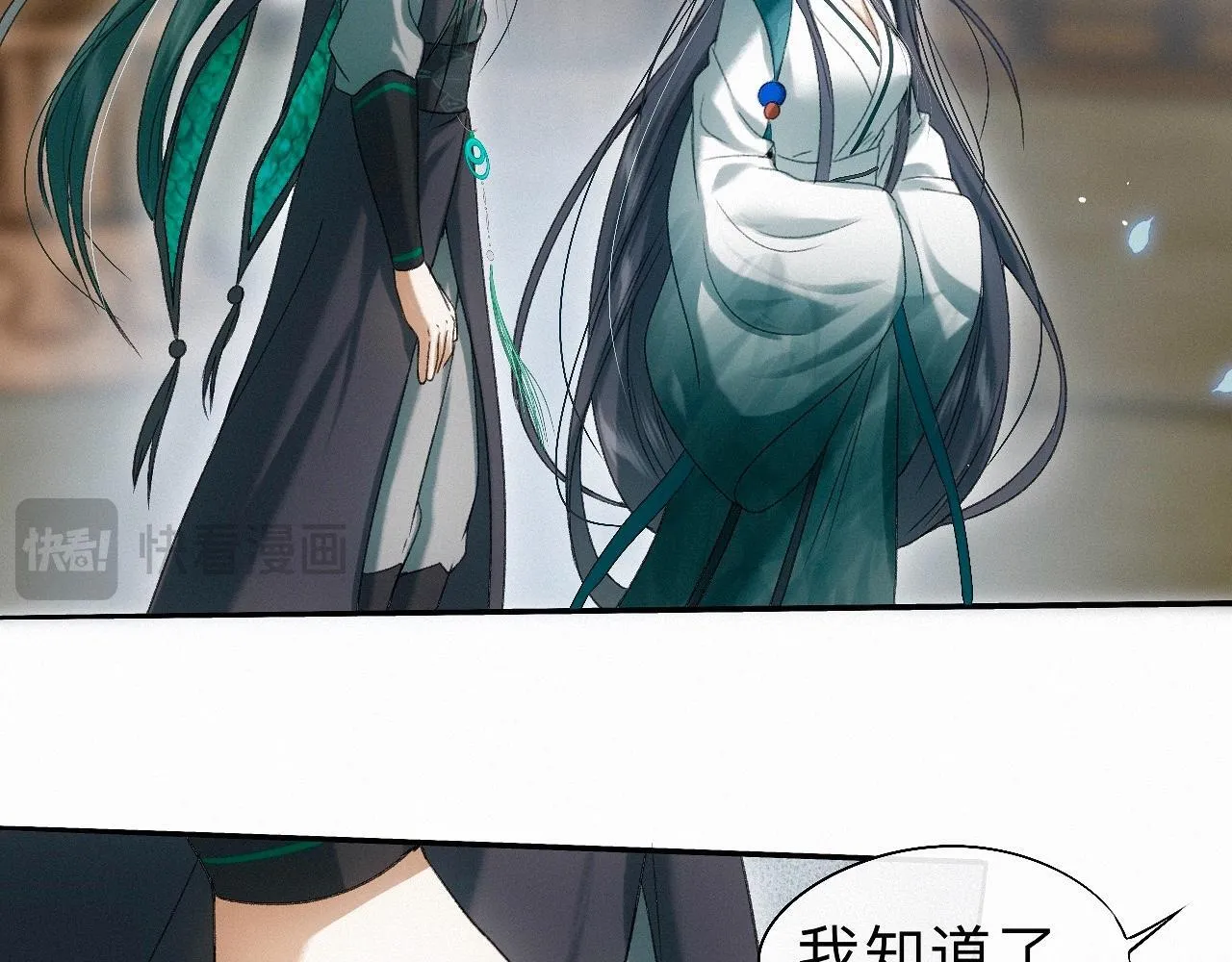 -22- 草蛇灰线 第78页