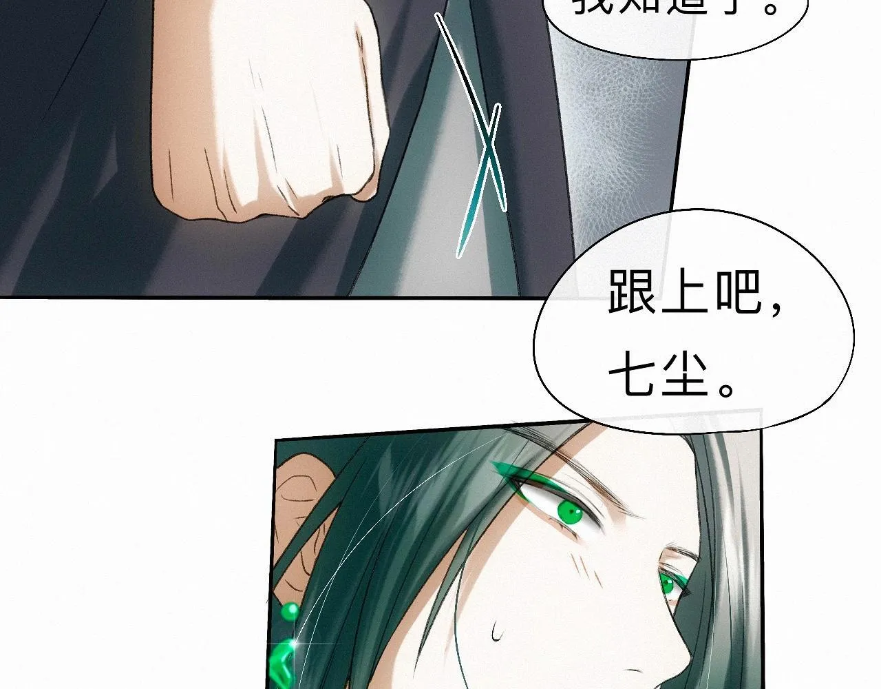 -22- 草蛇灰线 第79页