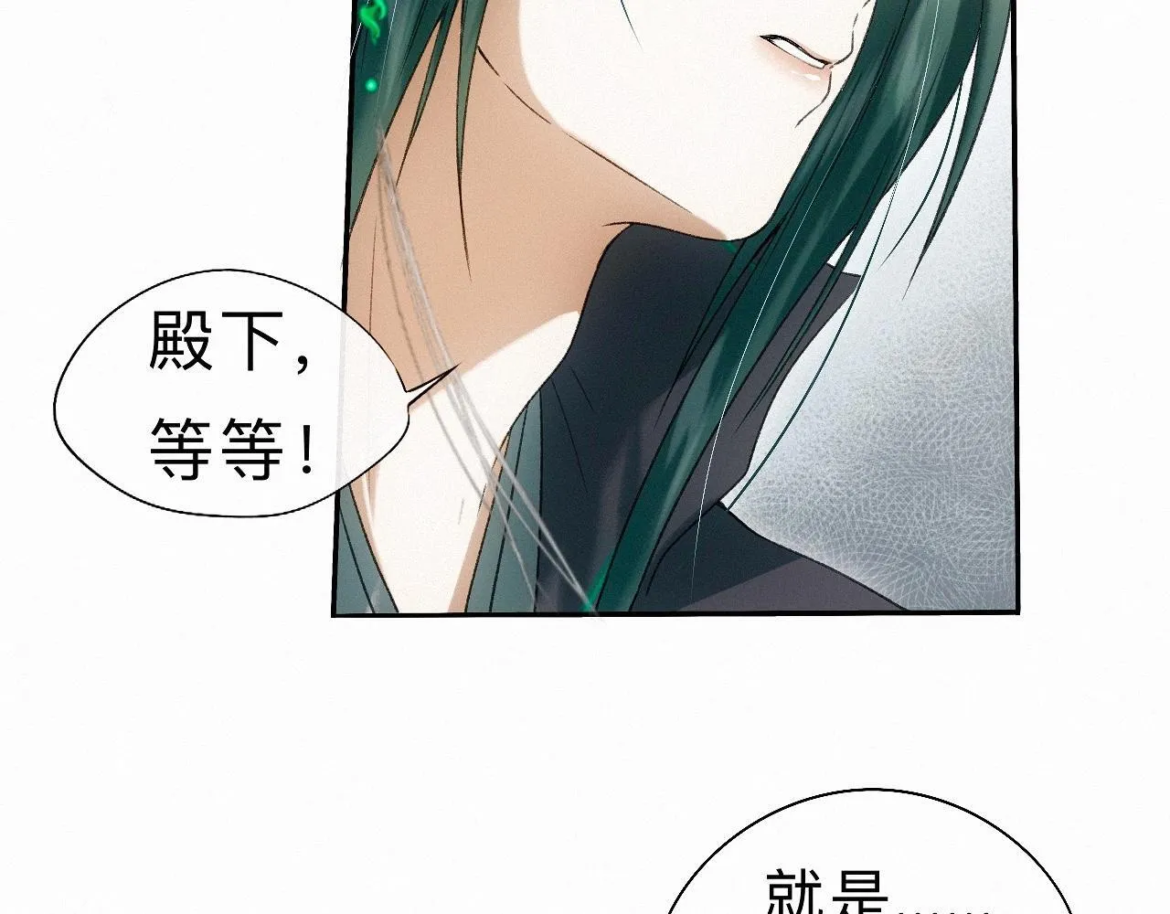 -22- 草蛇灰线 第80页