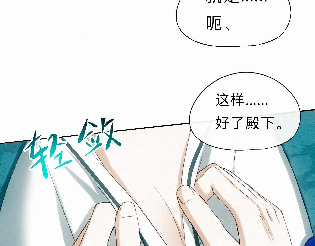 -22- 草蛇灰线 第81页