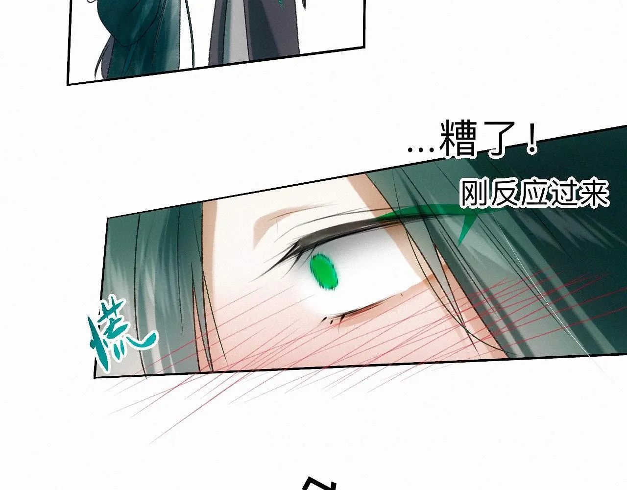 -22- 草蛇灰线 第83页