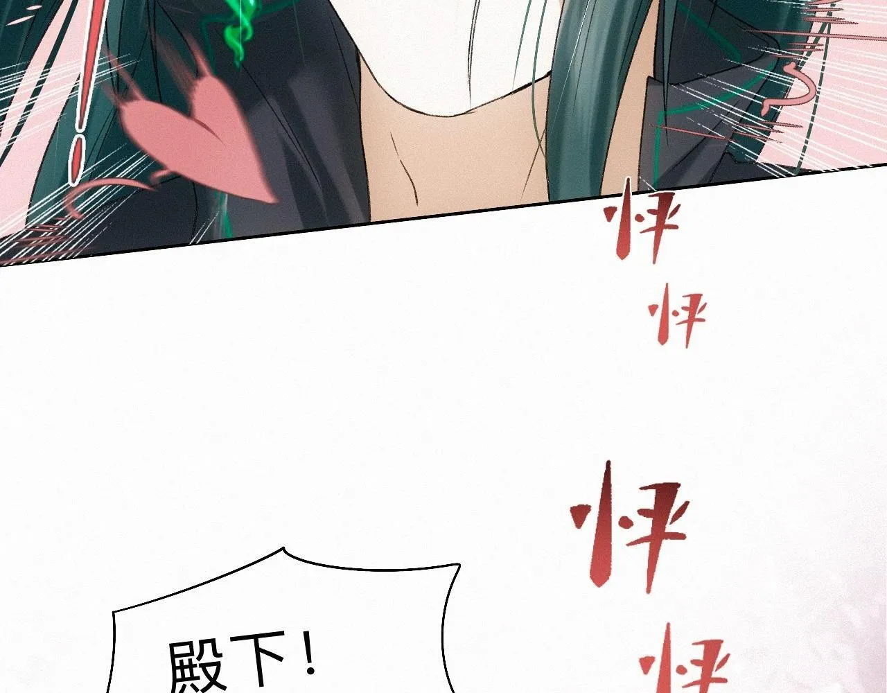 -22- 草蛇灰线 第88页