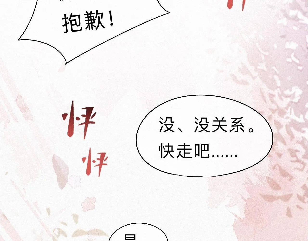 -22- 草蛇灰线 第89页