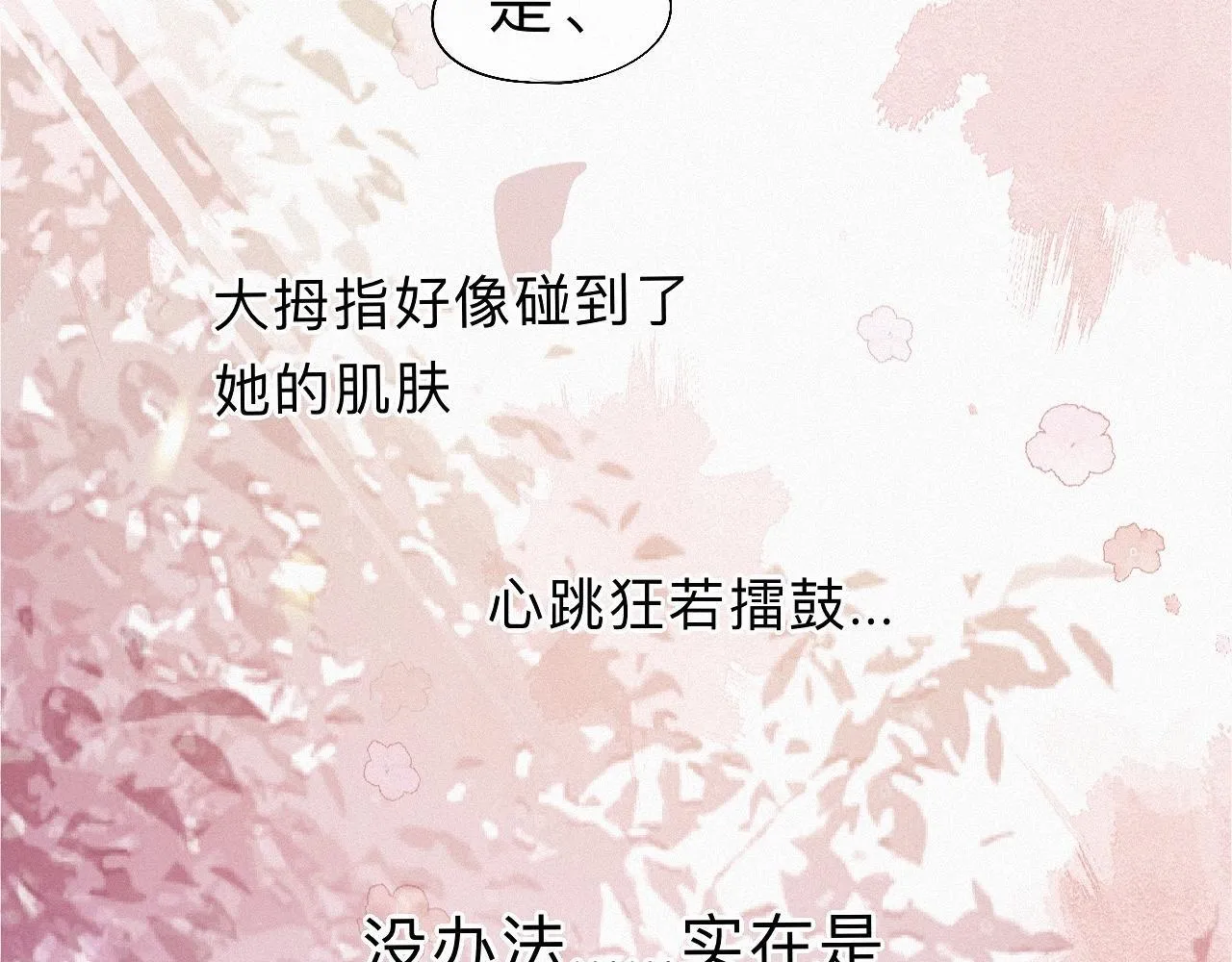 -22- 草蛇灰线 第90页