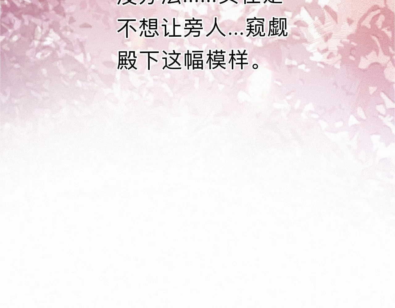 -22- 草蛇灰线 第91页
