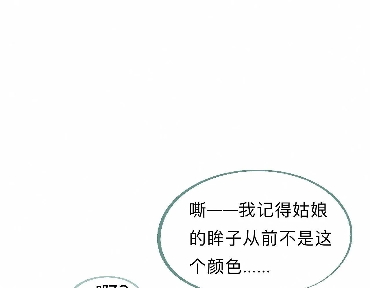 -22- 草蛇灰线 第93页