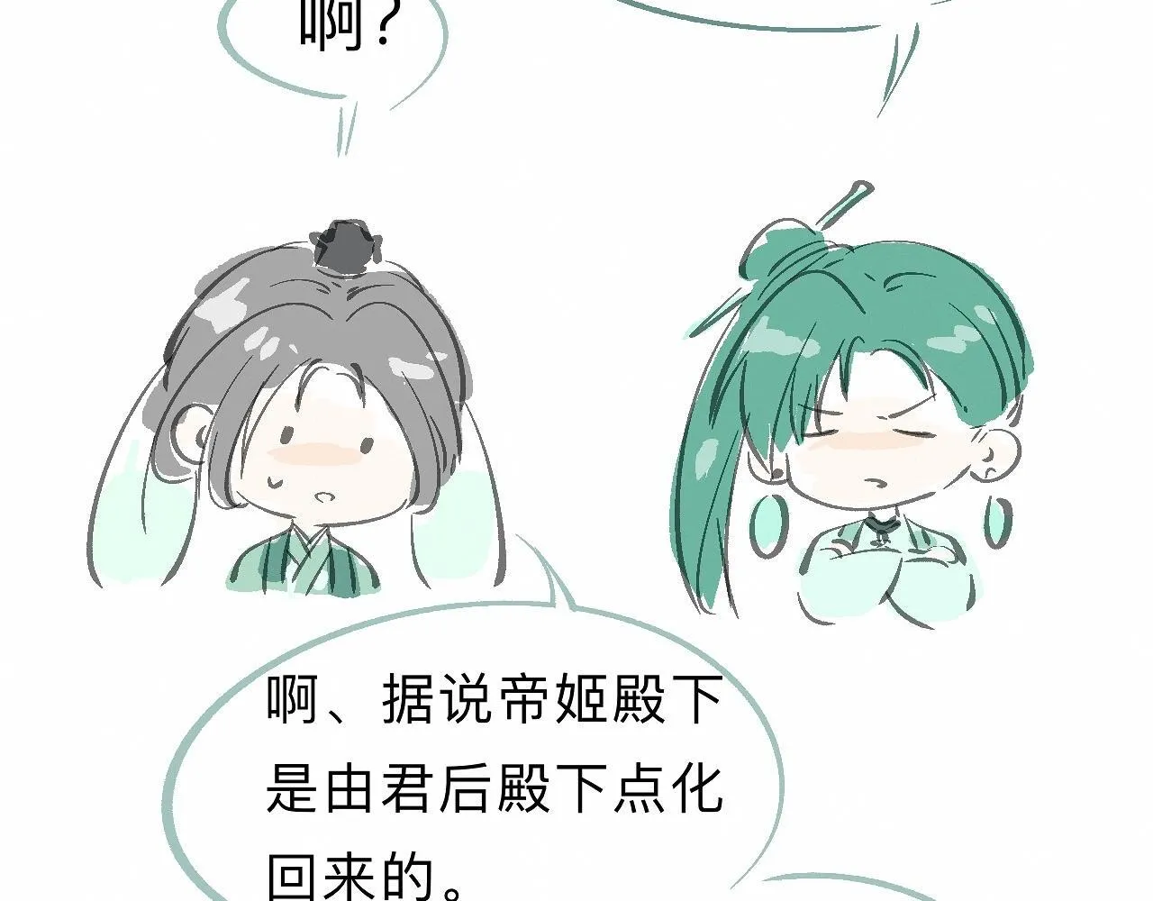 -22- 草蛇灰线 第94页
