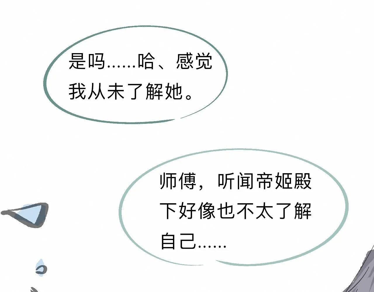 -22- 草蛇灰线 第96页